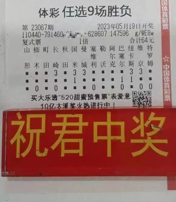 周五竞彩推荐足球预测实单,今日竞彩5串1比分实单推荐