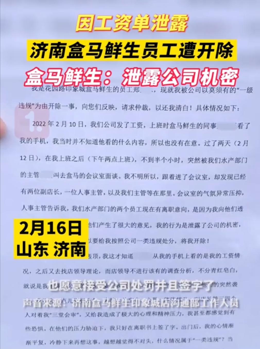 公司怀疑员工泄密私自调查合法吗,工资表被员工偷看了该如何处理