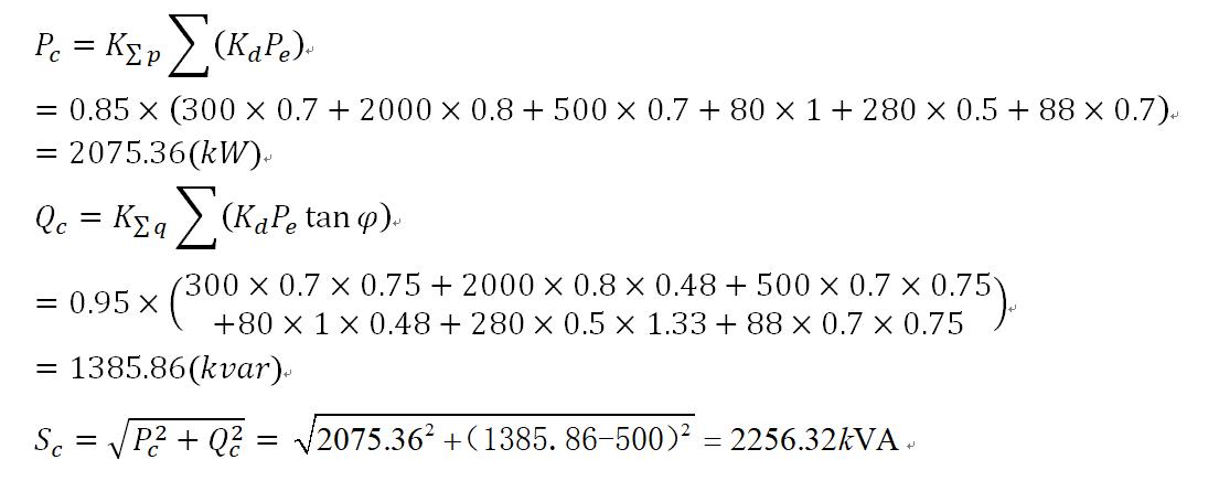 消防负荷总负荷怎么算,消防电路负荷计算公式