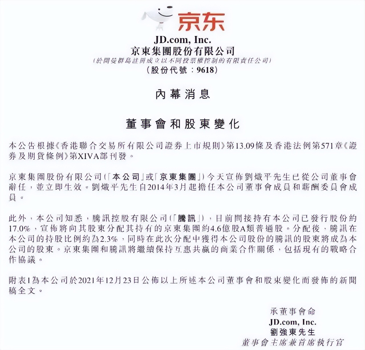 互联网大厂萧条时代,互联网大厂现金储备