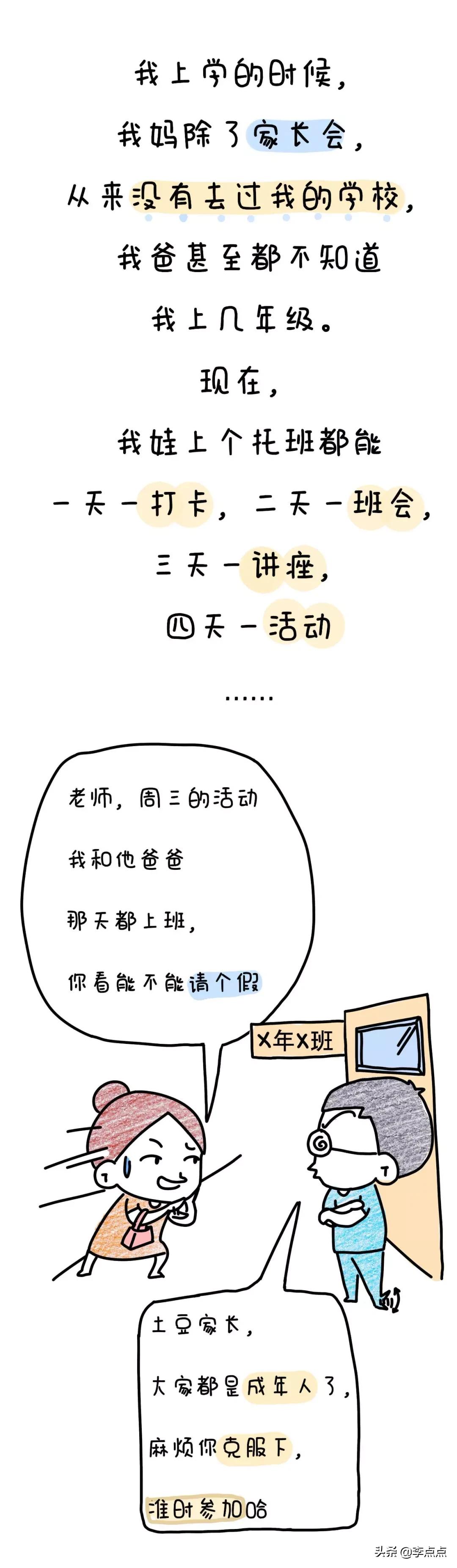 20年过去了，我妈还在看电视，我还在写作业