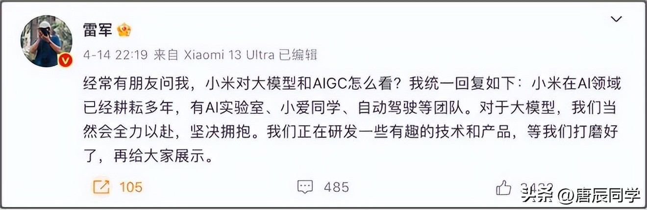 小米雷军投资模型,雷军小米正式进军高端市场