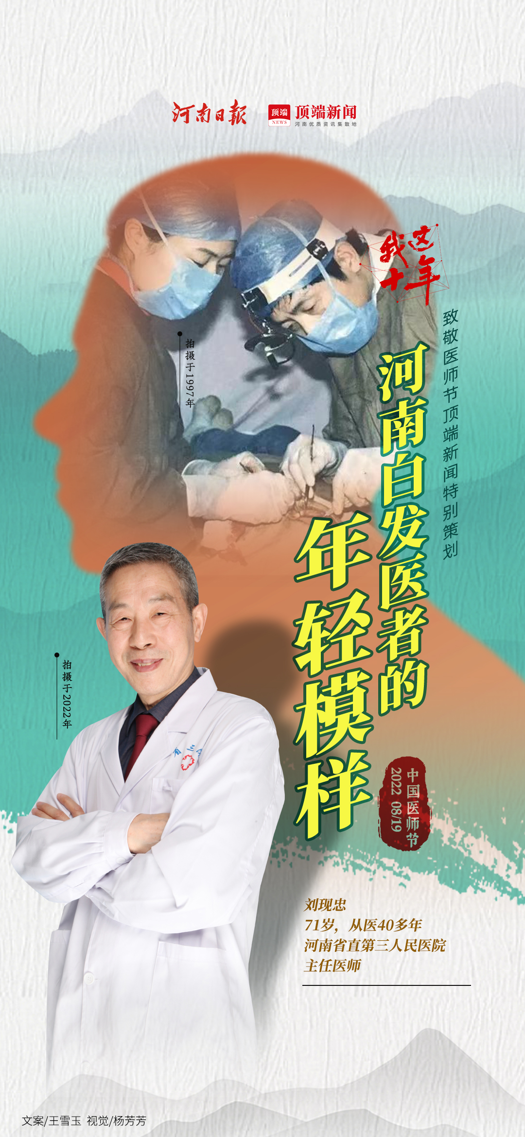 年轻白发医生背影,白发医者