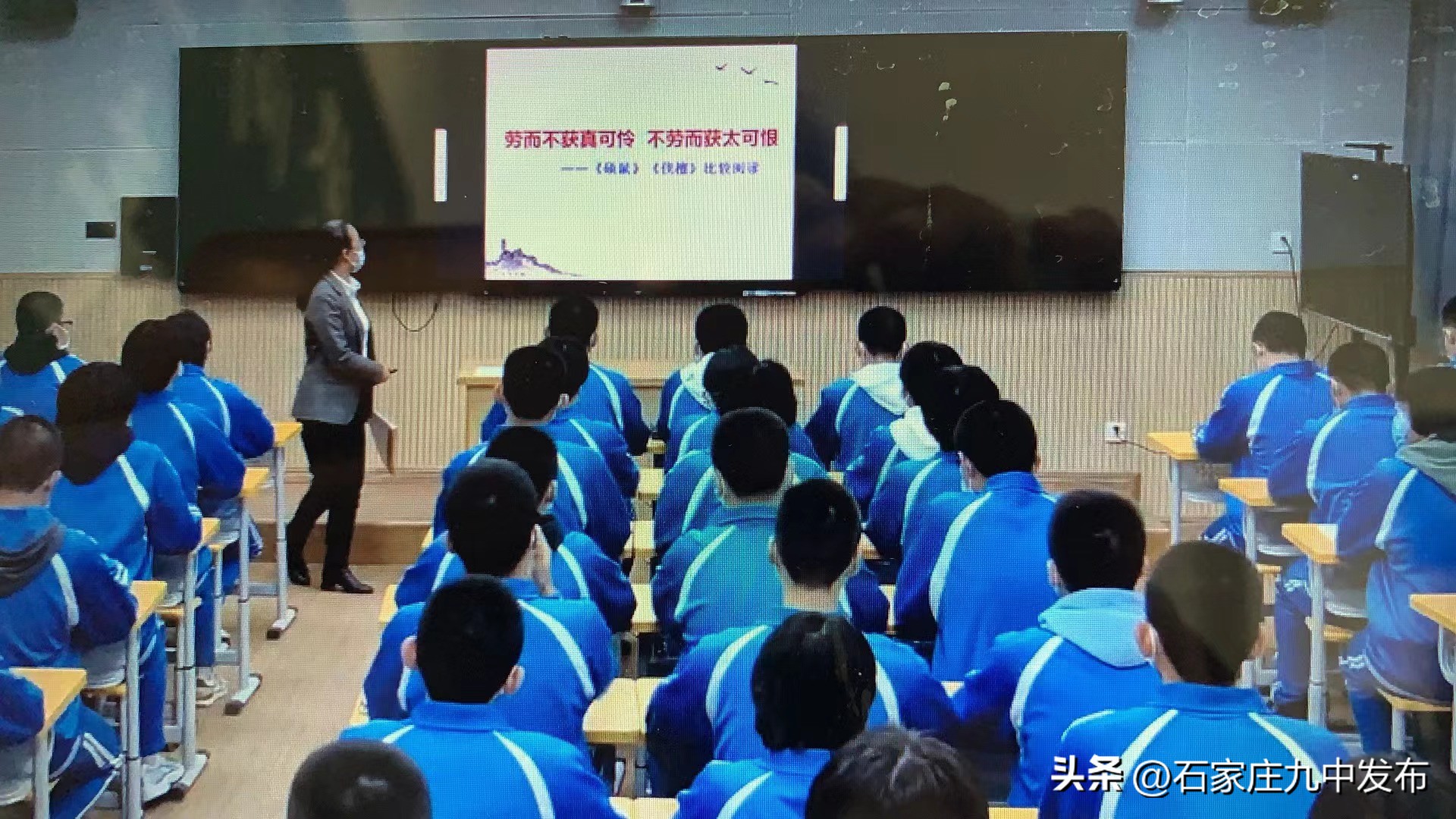 九中高中古典诗歌研讨课活动