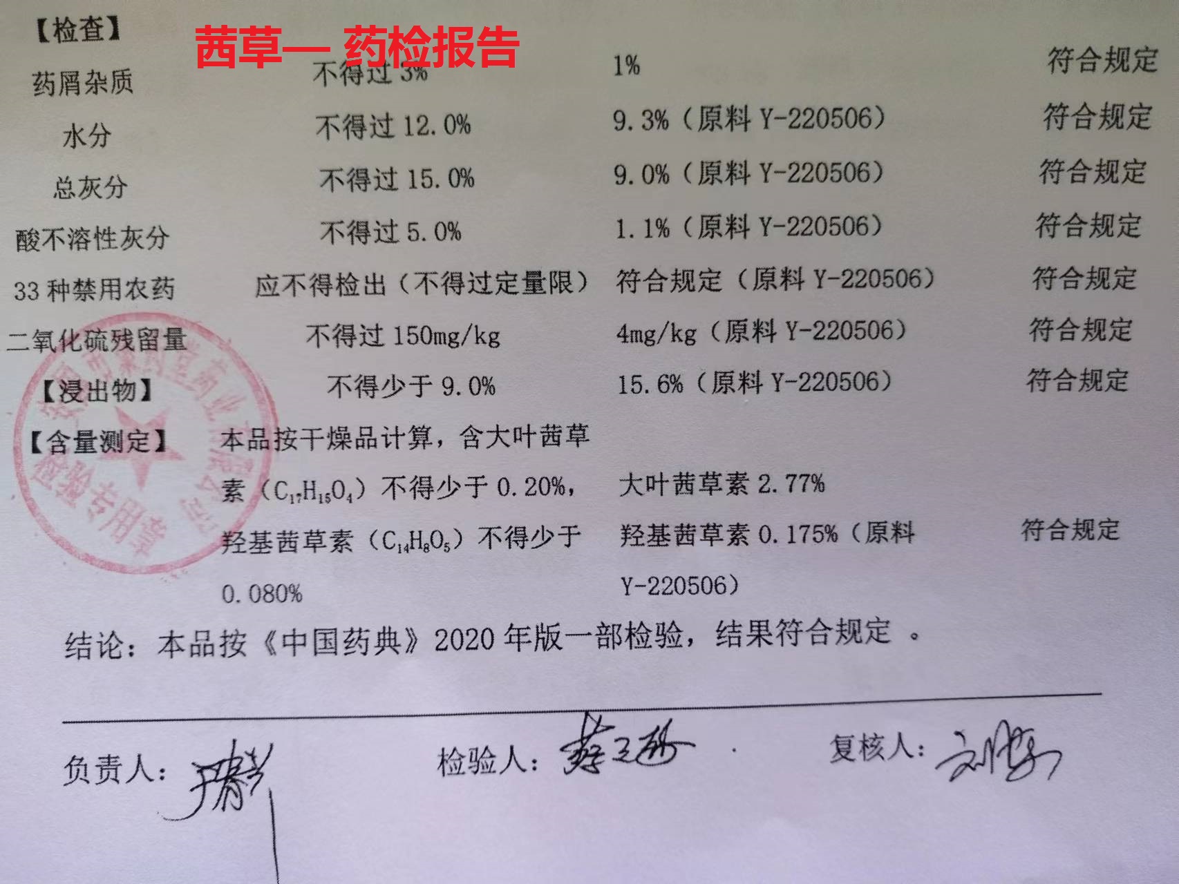 医术不好开的中药不对症,药材没疗效