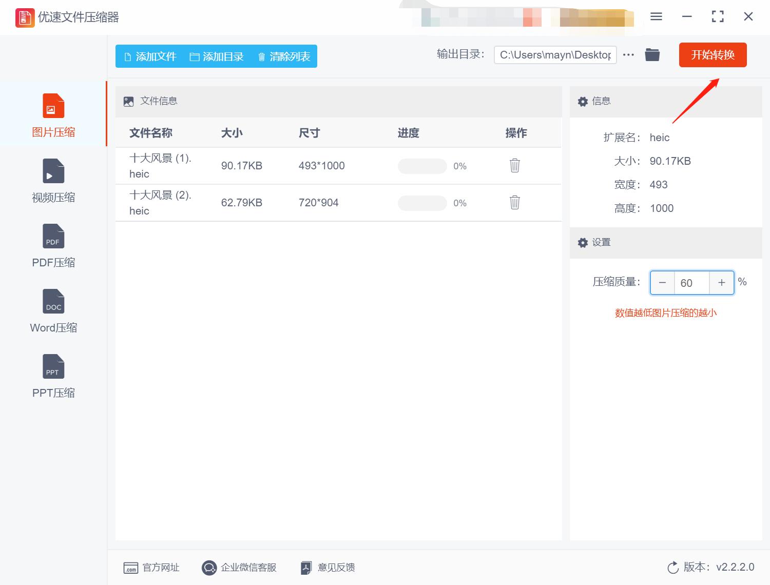 wps表格里面图片太大怎么压缩变小,图片太大怎么压缩变小