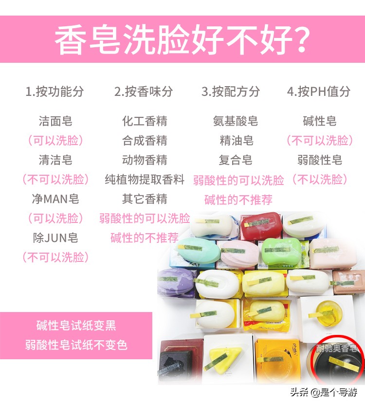 香皂洗脸推荐品牌,香皂洗脸推荐控油