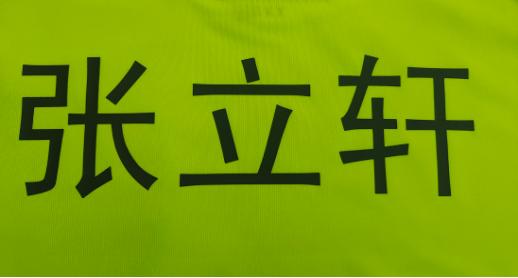 北京超越足球俱乐部,北京绿茵超越