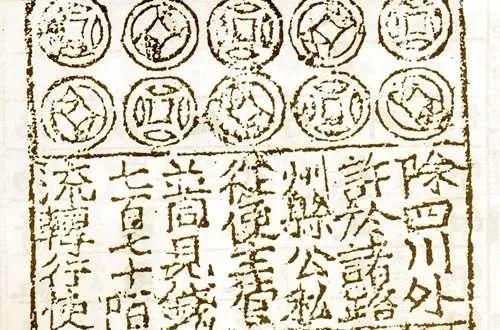 中国的货币是怎样的,中国的货币铸造和发行