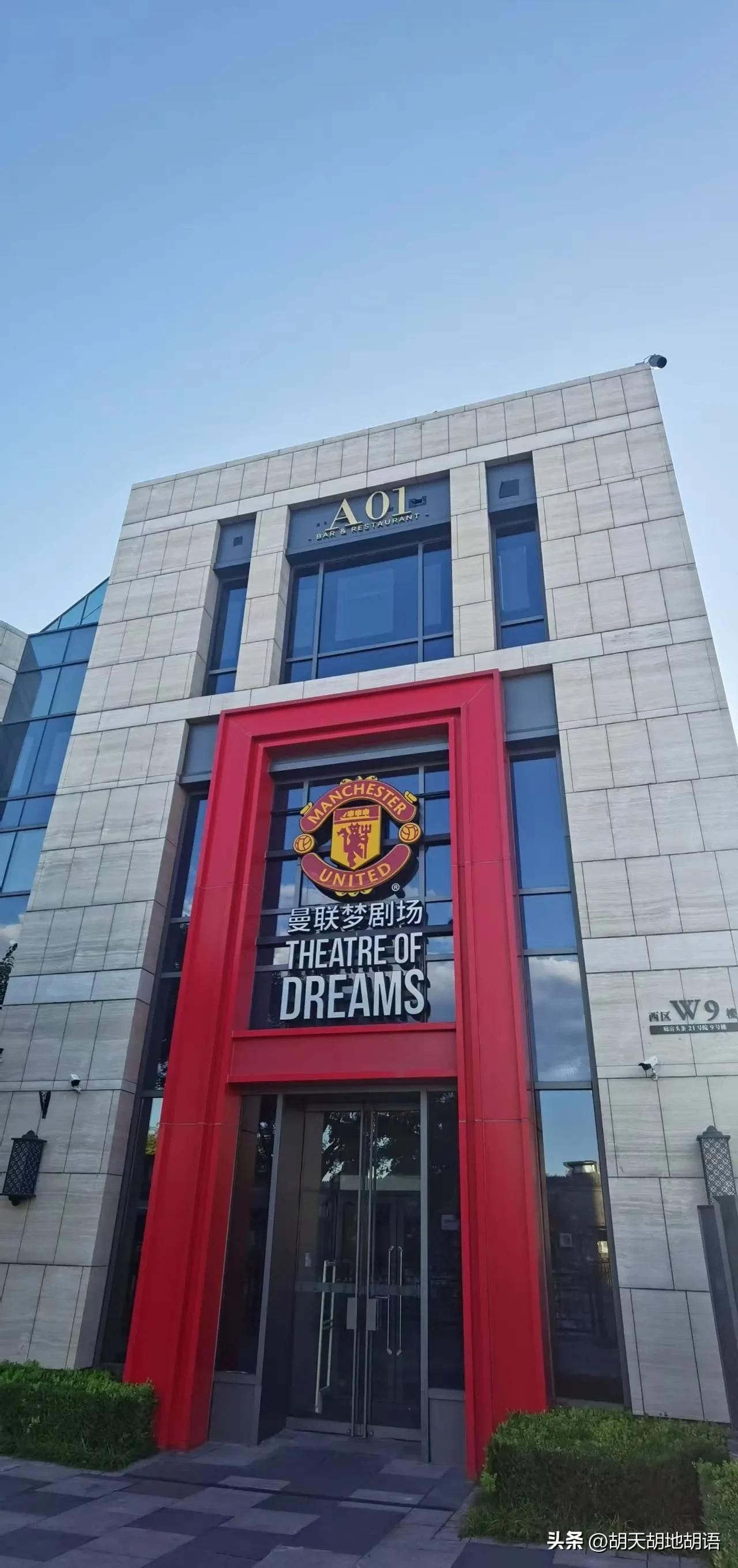 苹果收购曼联的传闻，从商业的本质上看是弯道超车和降维攻击