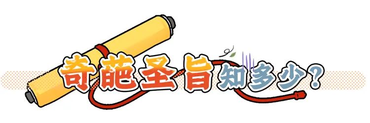 又㕛叒被电视剧骗了，真正的圣旨其实长这样