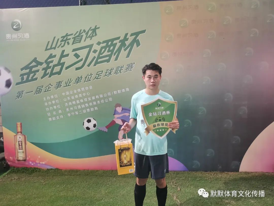 山东省体育中心“金钻习酒”杯第四轮综述