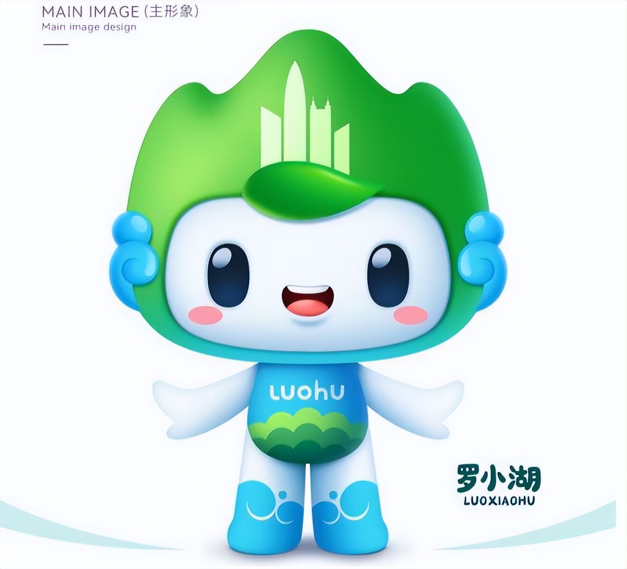 2019吉祥物设计大赛征集,吉祥物设计作品征集