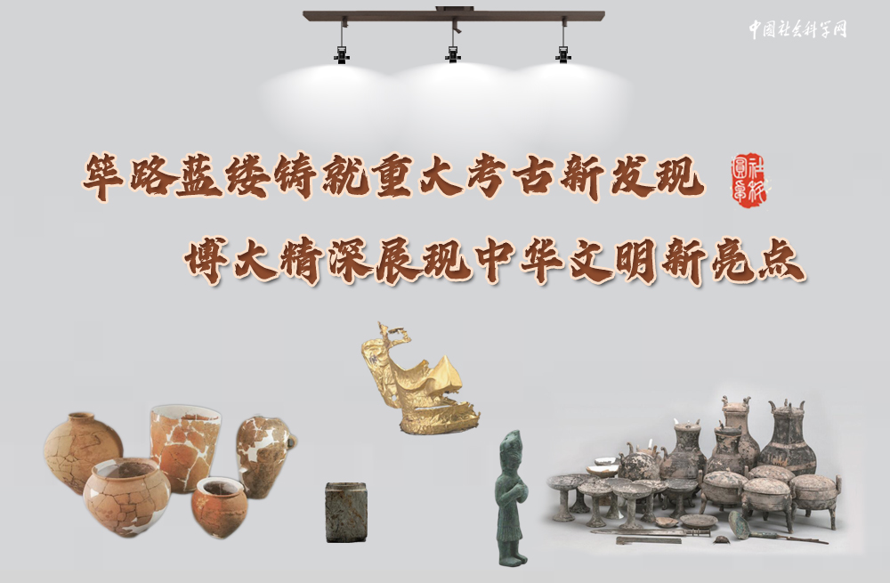 最新考古中华文明传承一万年,考古成果展讲述中华文明故事