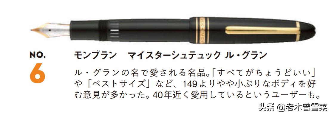 2021日本十大文具,2019年日本钢笔