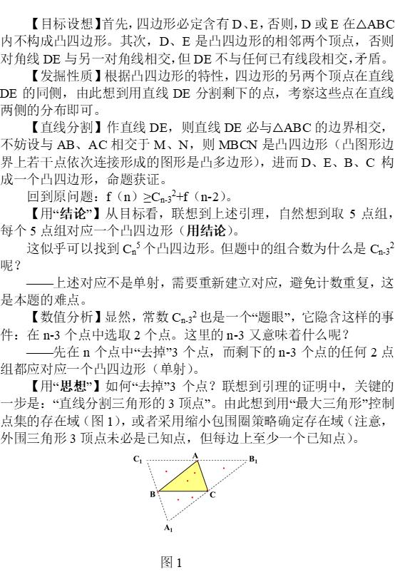 数学定理大全和运用,定理三阶等差数列求和
