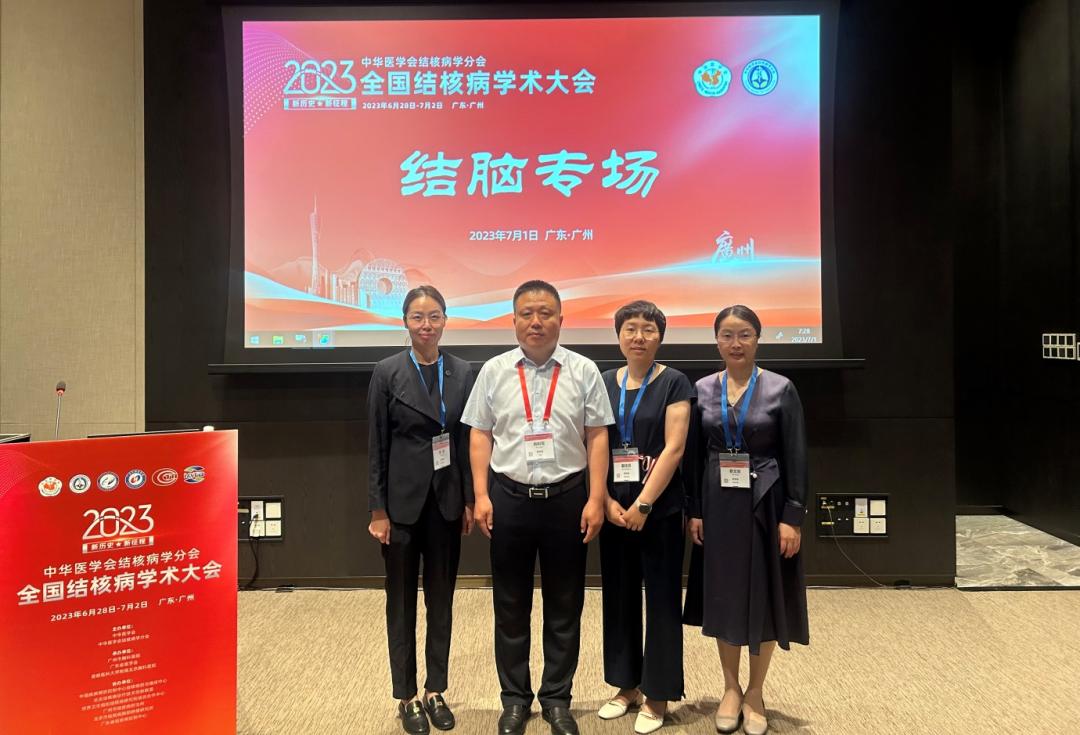 2021全国结核病学术大会,全国结核病专家