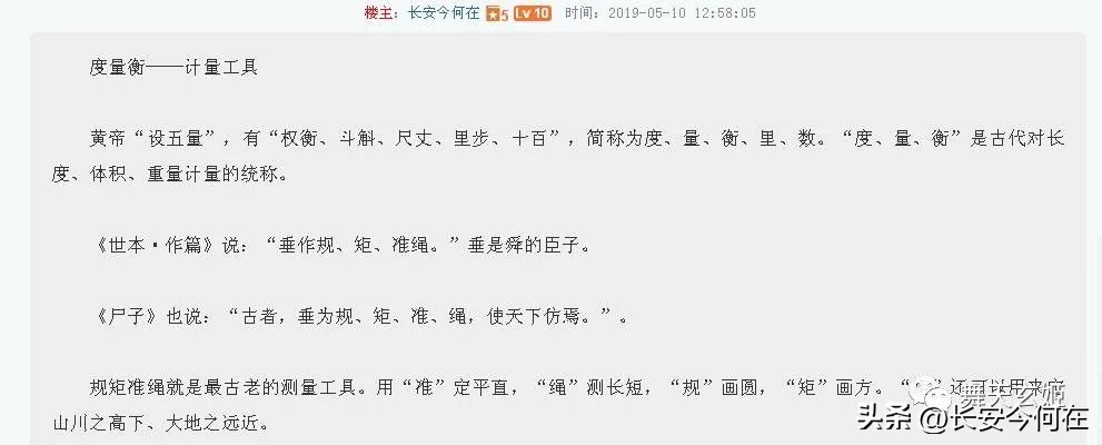 统一度量衡的三个工具,度量衡的工具