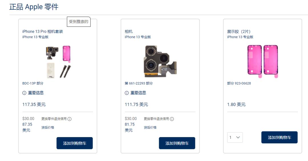 苹果官方原装电池现在什么价格,如何购买苹果官方原装屏幕和电池