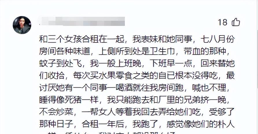 合租神仙室友,盘点合租室友的搞笑生活