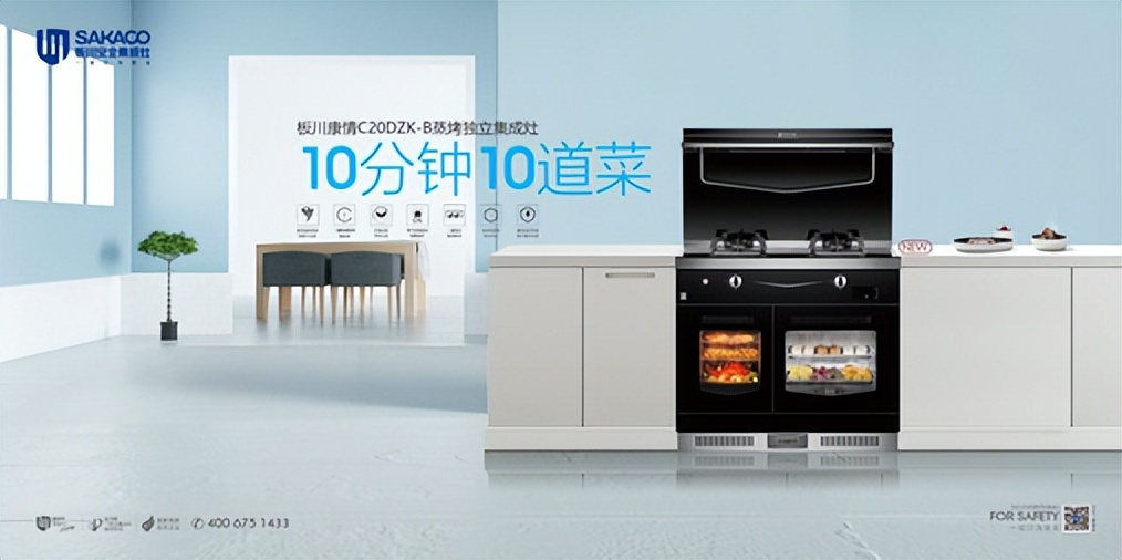 集成灶板川牌怎么样,老板集成灶和板川集成灶哪个好