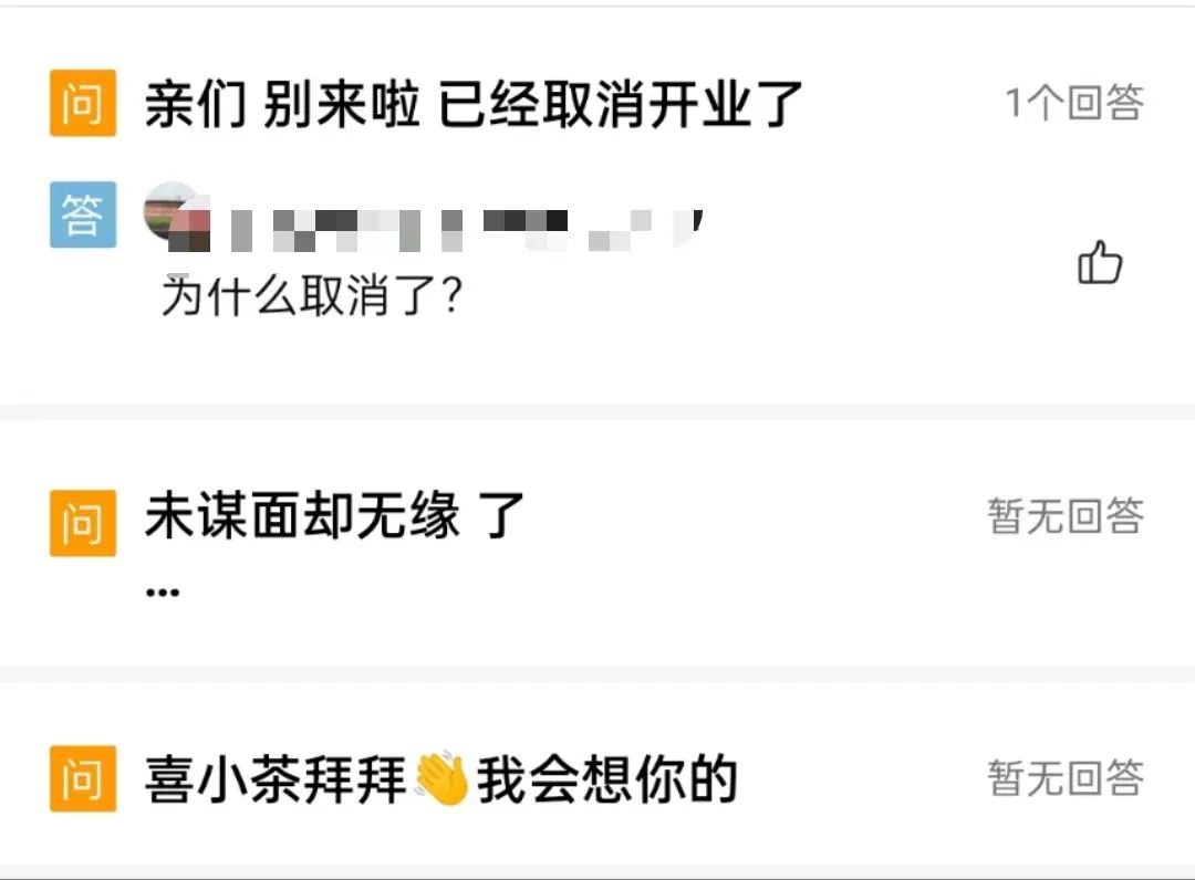 降价潮“卷死”喜小茶后，加盟制能解喜茶的盈利焦虑吗？