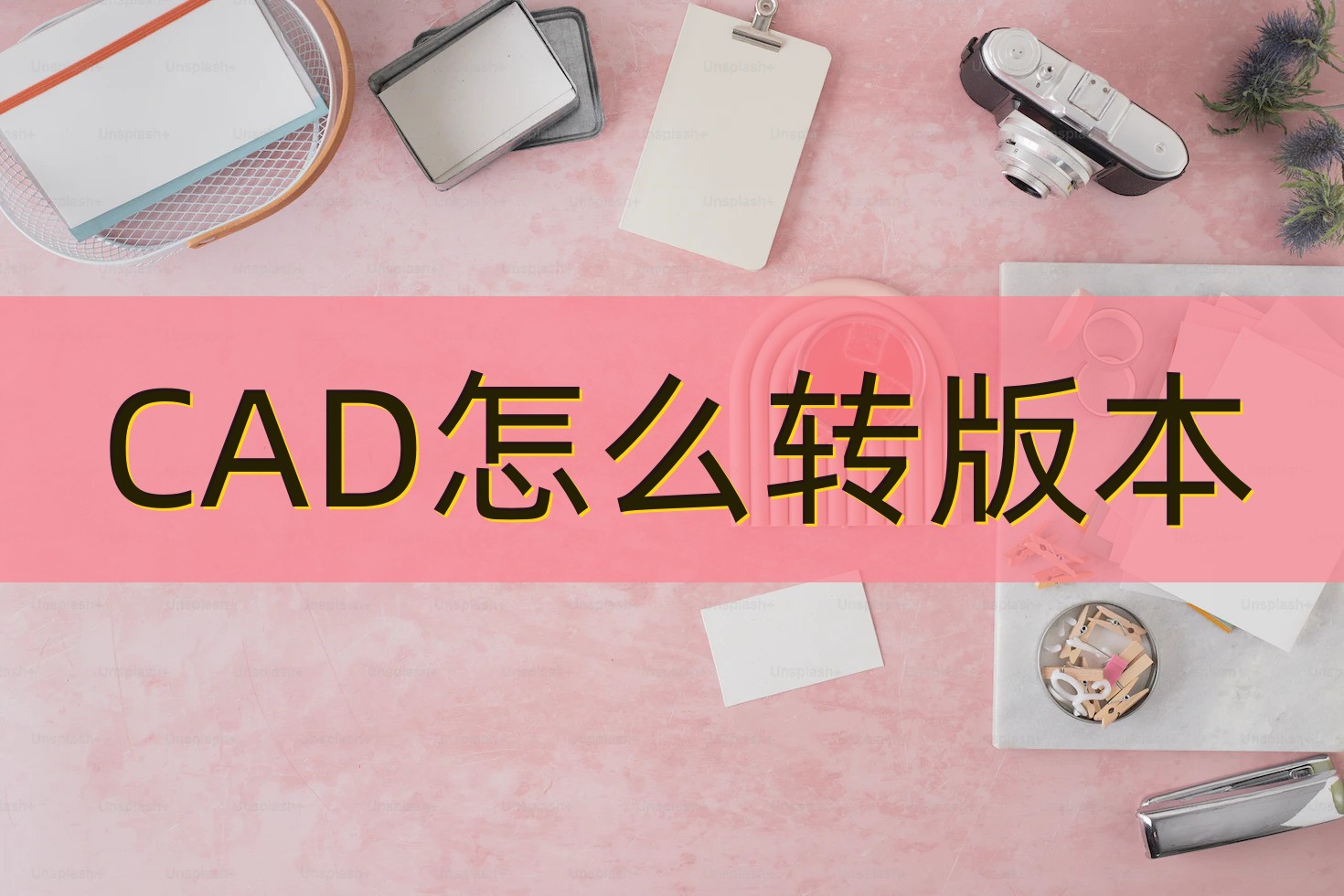 cad考试的cad版本,cad怎么转ps的图片
