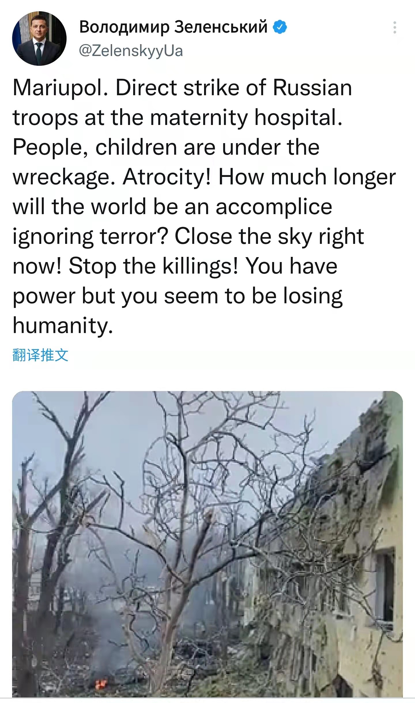 马里乌波尔妇产医院,马里乌波尔妇产科医院