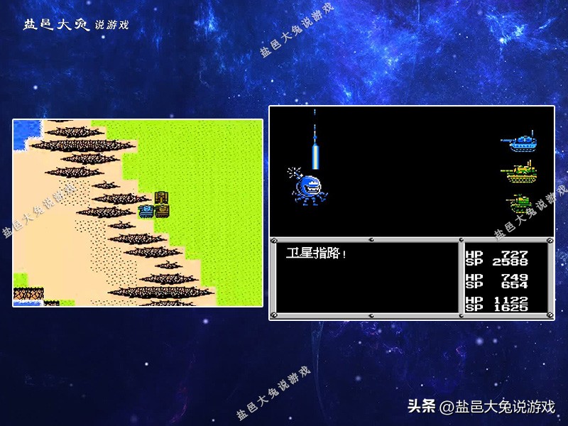 fc重装机兵隐藏的战车在哪,fc重装机兵怎么躲过巨炮