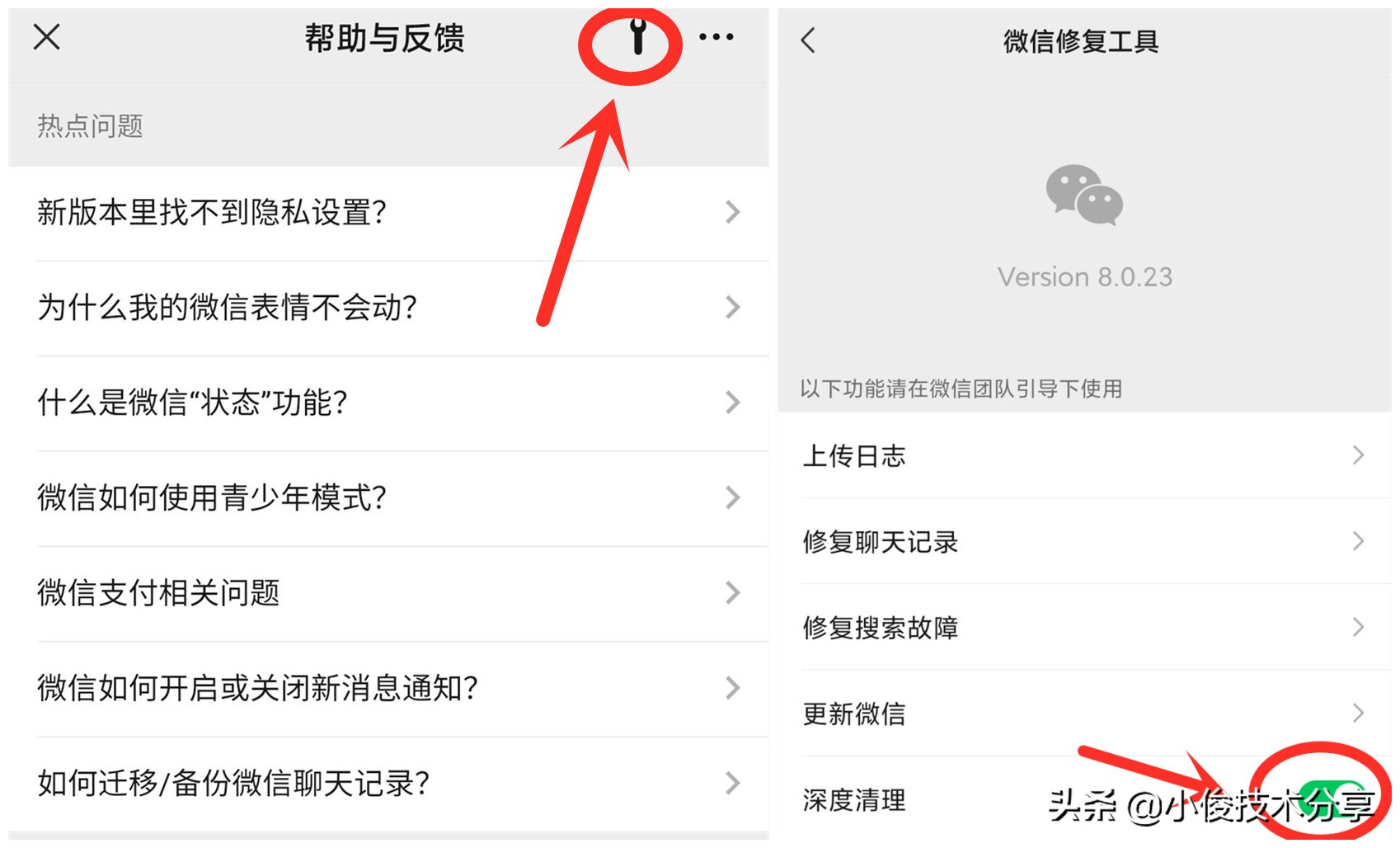 微信删除缓存能清除聊天记录吗,微信怎么清除聊天记录清理内存