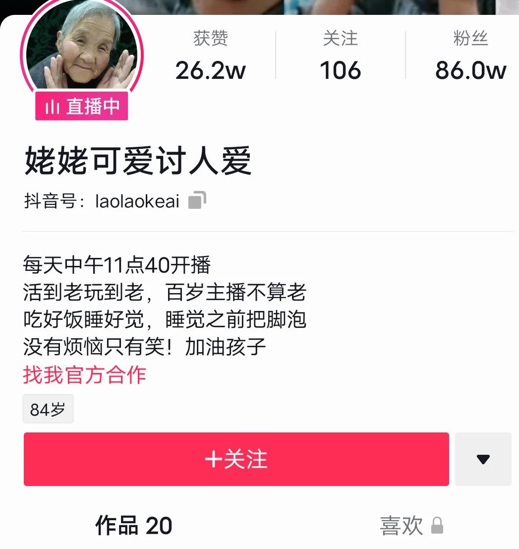 抖音西瓜主播需要什么,抖音直播西瓜推荐怎么关