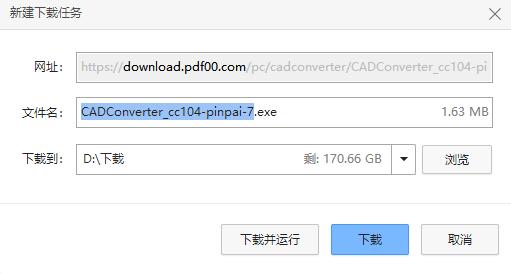 cad版本过高打不开怎么办,cad版本过高手机怎么转换低版本