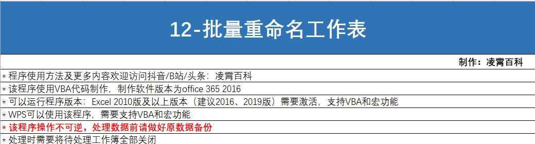 excel多个sheet批量重命名,怎么利用excel批量重命名文件夹
