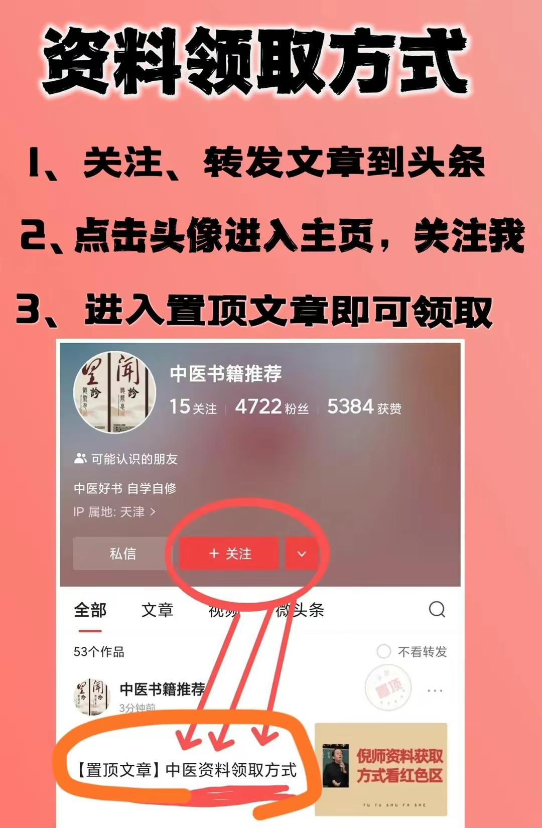 喜欢中医的朋友看过来,喜欢中医的朋友们可以点赞加关注