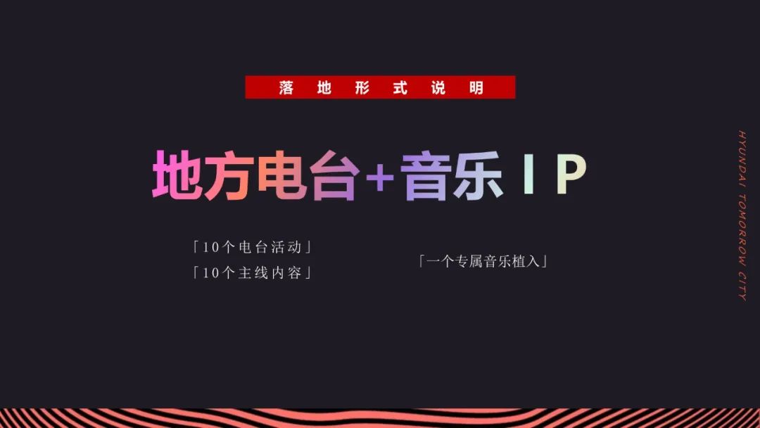 现代汽车策划活动方案,汽车周年活动方案怎么策划吸引人