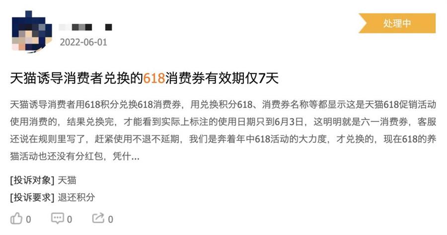 淘宝虚假广告欺骗消费者怎么处理,淘宝欺骗买家虚假发货