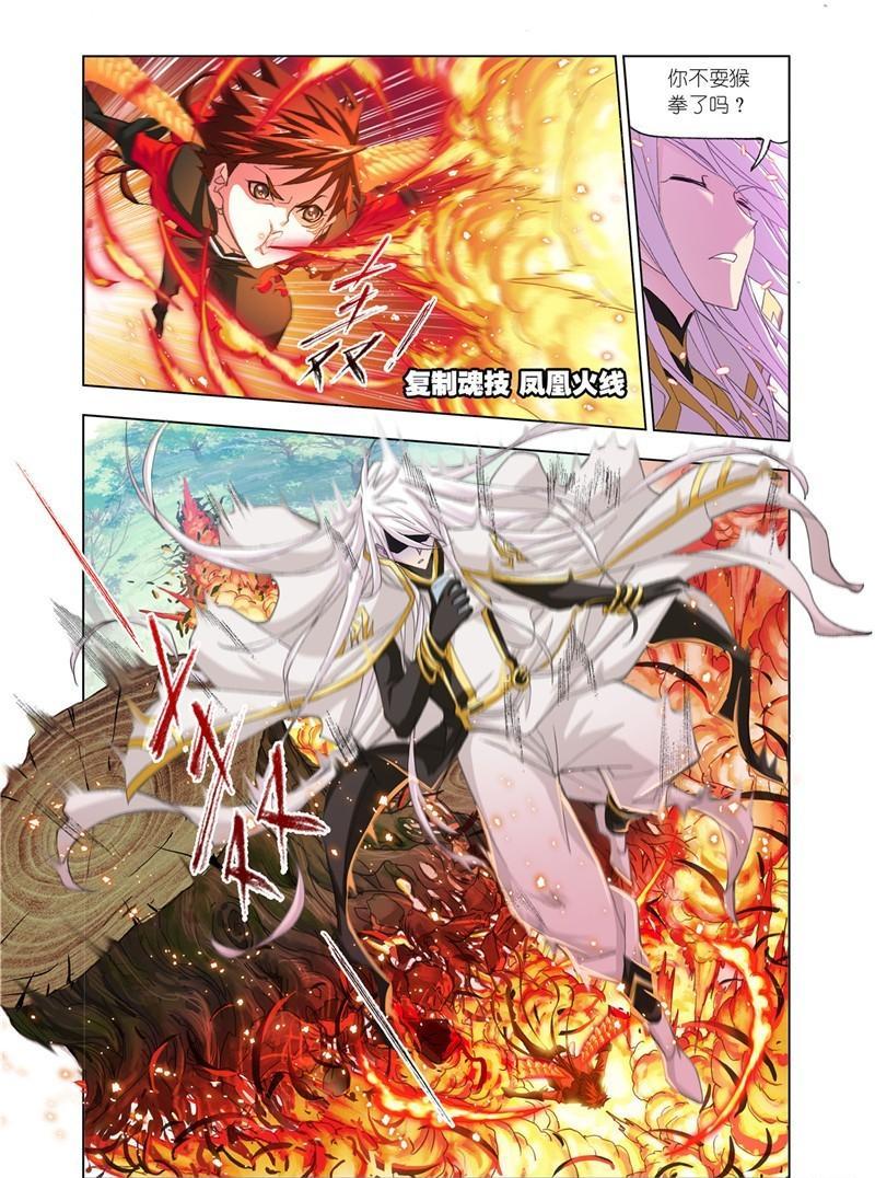 【斗罗大陆】漫画第179话~第181话史莱克双辅助vs巅峰斗罗