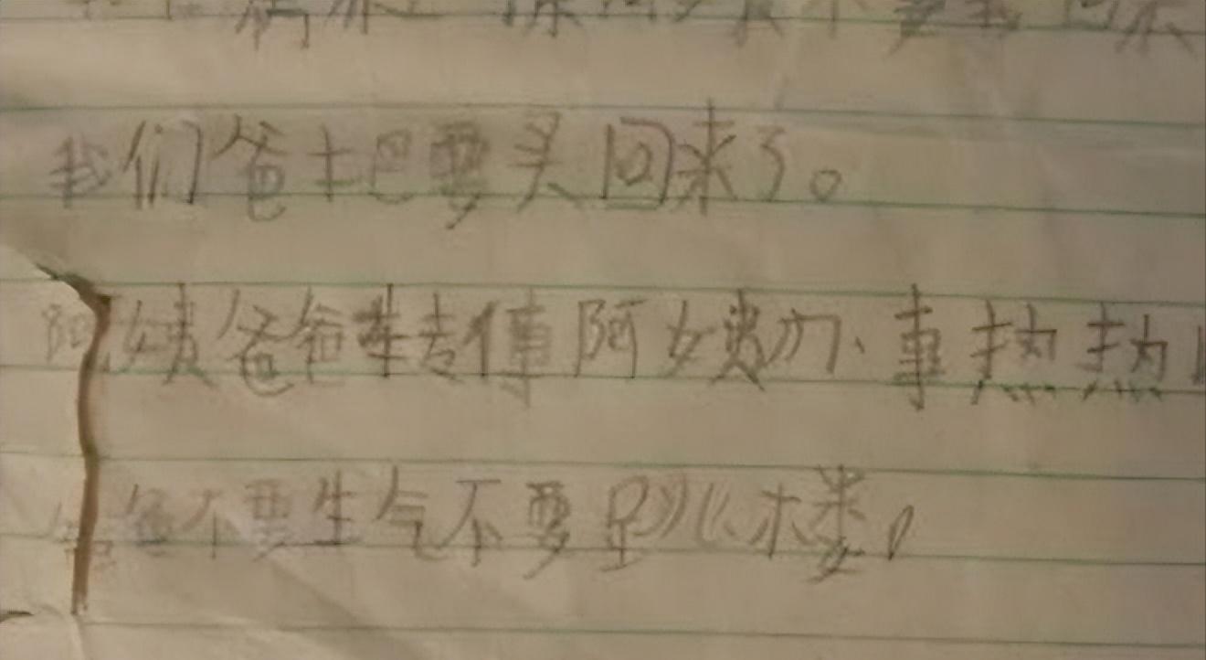 05年四川8岁白血病女孩不愿拖累养父，悄悄写下：自愿放弃治疗