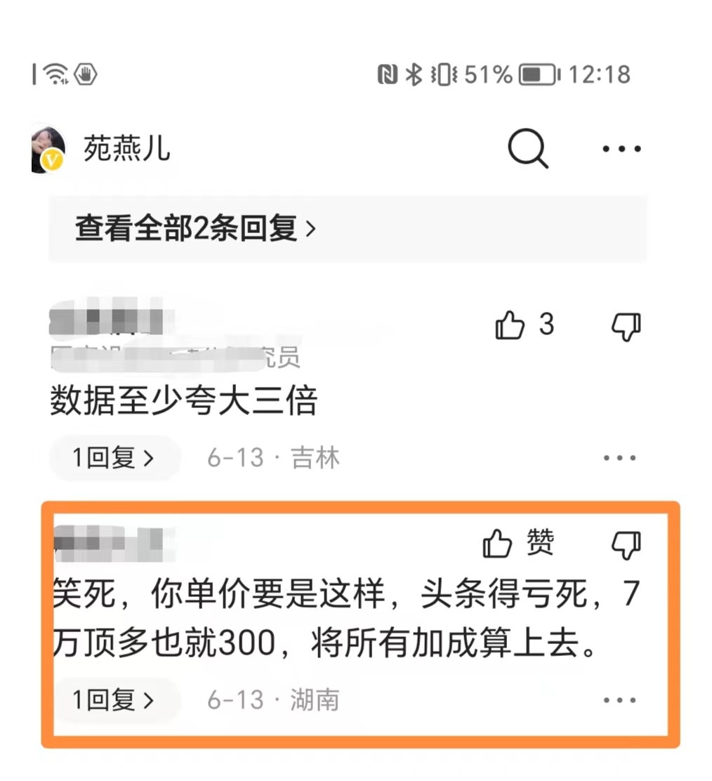 头条单价越来越低了,头条单价太低还能坚持下去吗