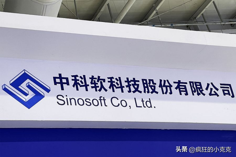 中科软——软件行业的璀璨明星，未来增长的无尽源泉