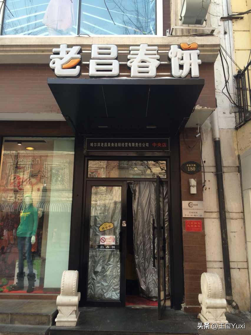 哈尔滨真实故事改编,哈尔滨往事是虚构的吗