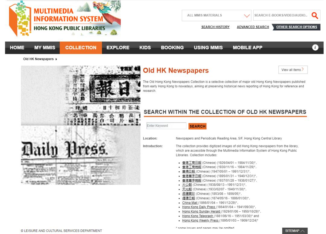 凡是过往，皆存报章：可以查这些近现代报纸数据库