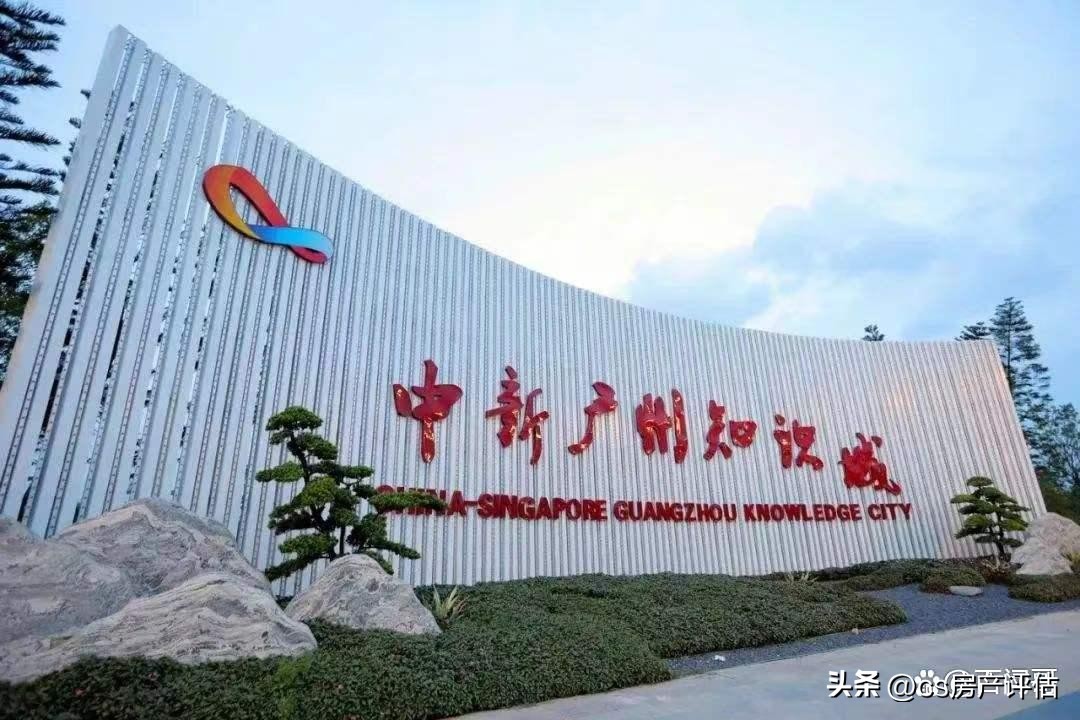 中心广州知识城发展由来