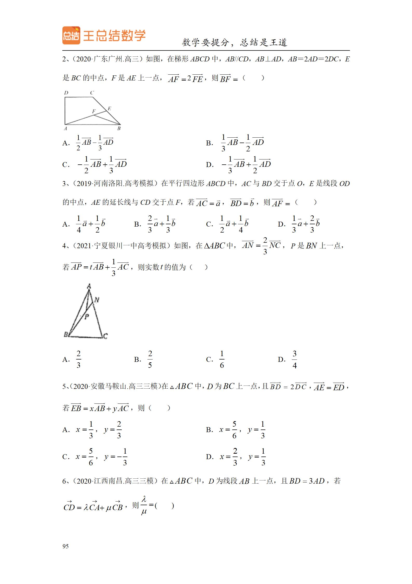 高中数学圆锥曲线大题题型总结,高中数学题型总结导图