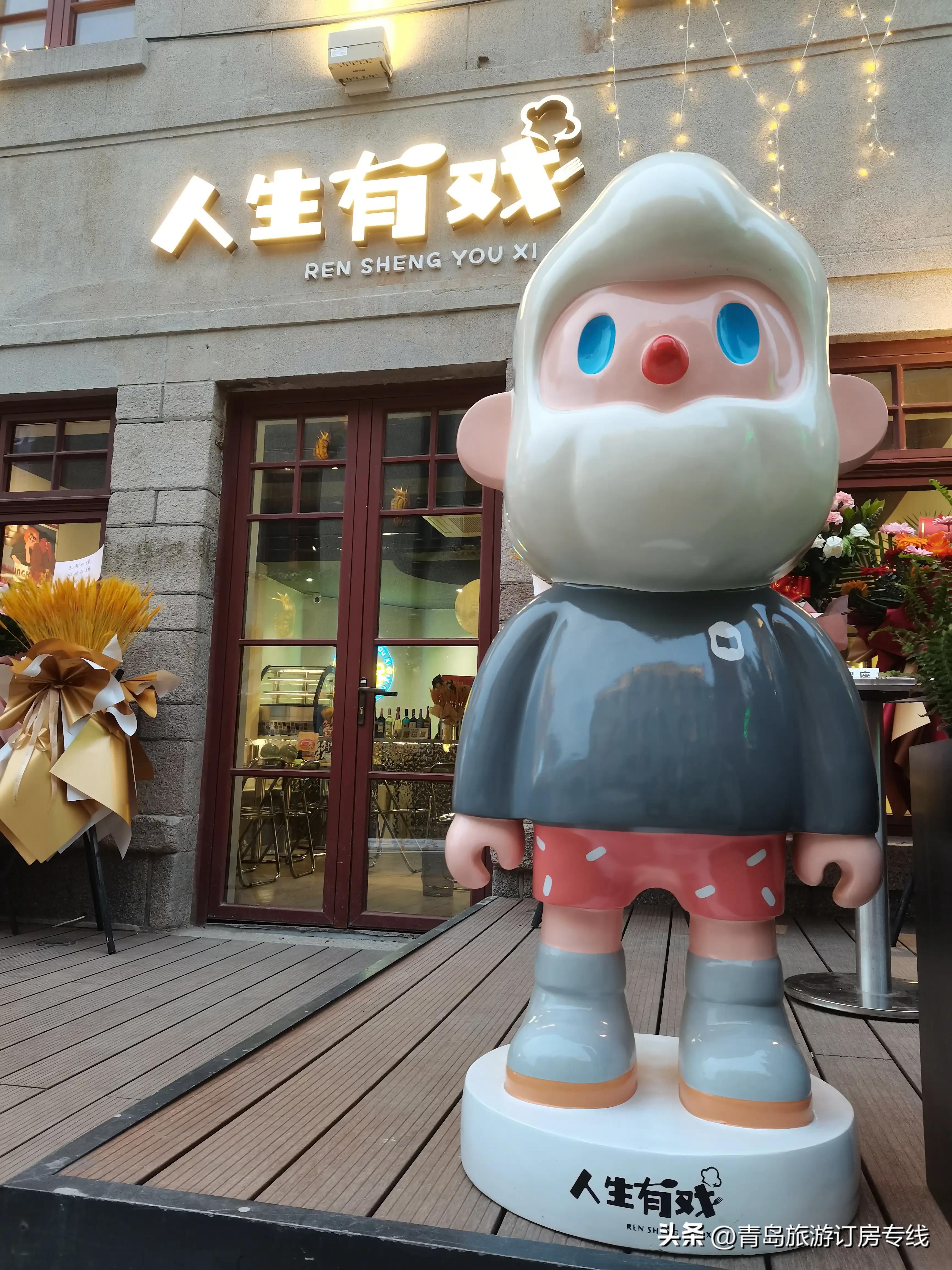 青岛“苟不理”，想说爱你不容易