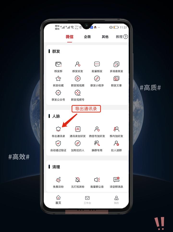 微信导出另一个微信,微信导出手机通讯录到另一个手机