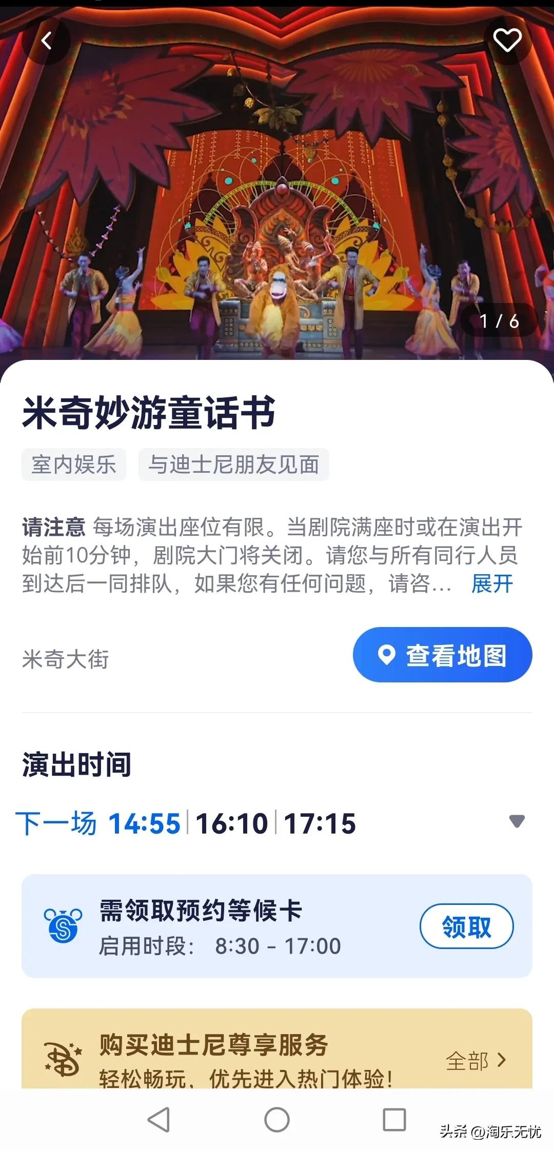 上海迪士尼乐园游玩攻略,上海迪士尼乐园全部视频