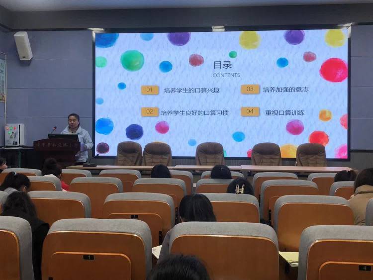 清丰县和义路小学开展本学期第二次教研活动