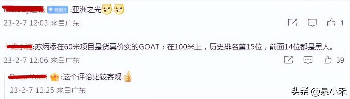 外媒盛赞苏炳添,外媒评价苏炳添跑入决赛