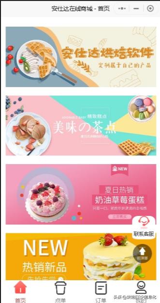 安仕达商城,安仕达管理软件小程序